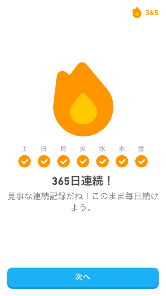 Duolingo